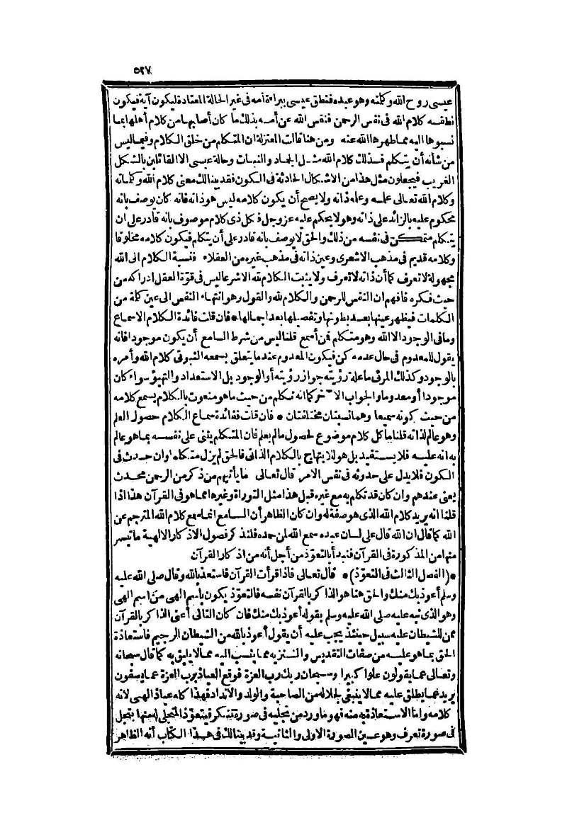 futmak.com - Page 527 - from part Two of the second Boulaq edition